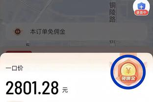 名记：快船2年396万签普里莫 本赛季全额保障&下赛季保障100万